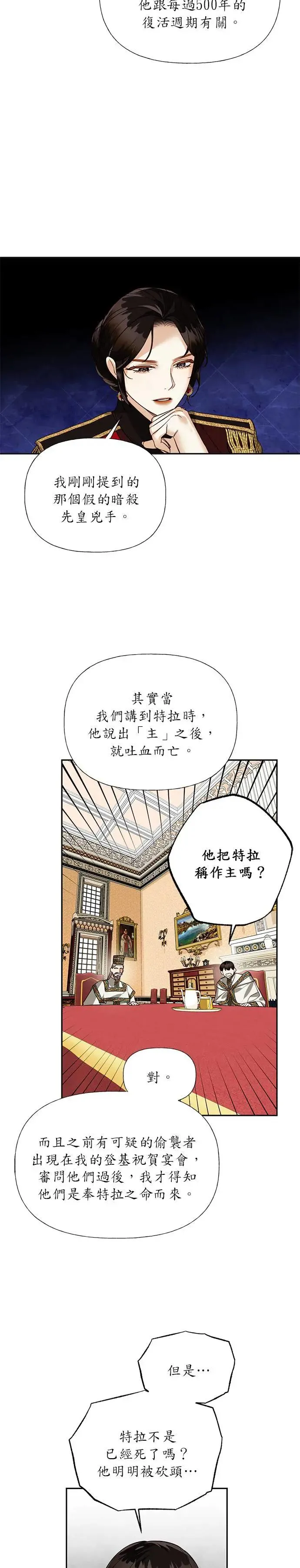 第52话 第6页