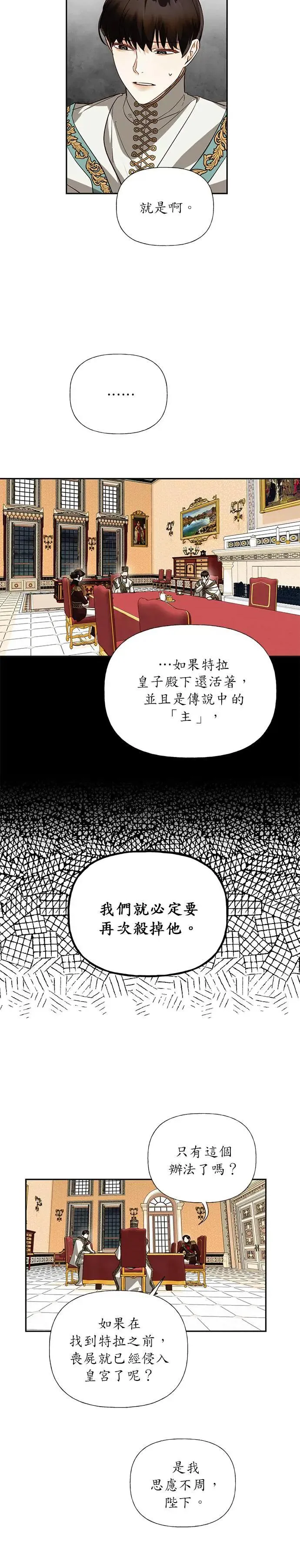 第52话 第7页