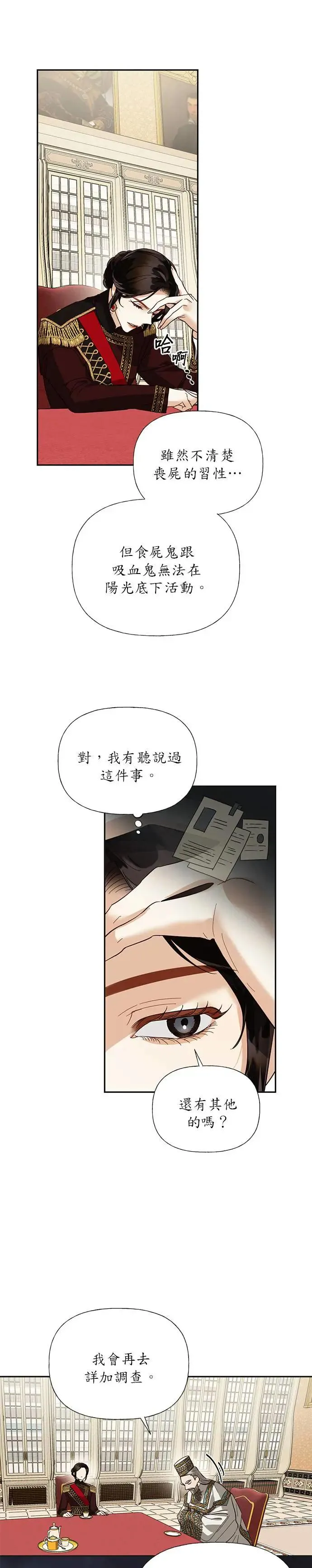 第52话 第8页