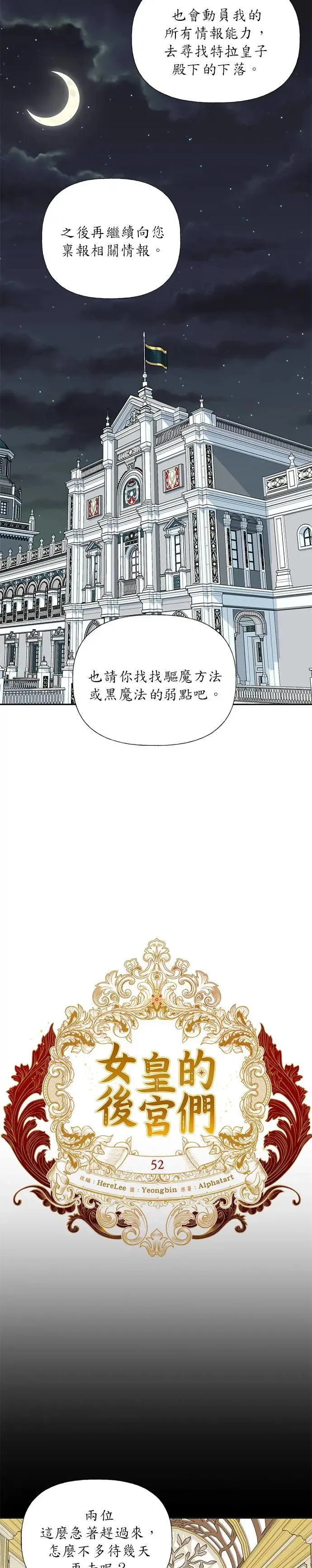 第52话 第9页