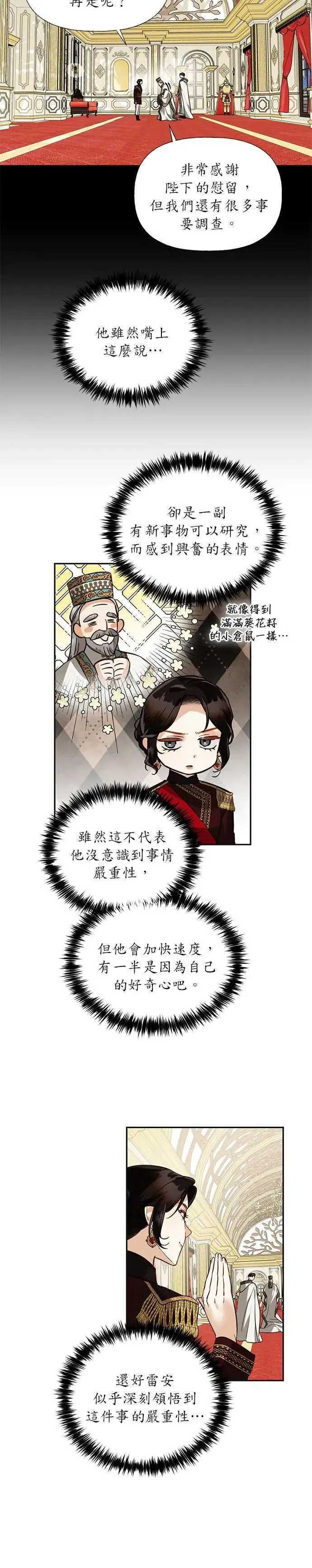 第52话 第10页