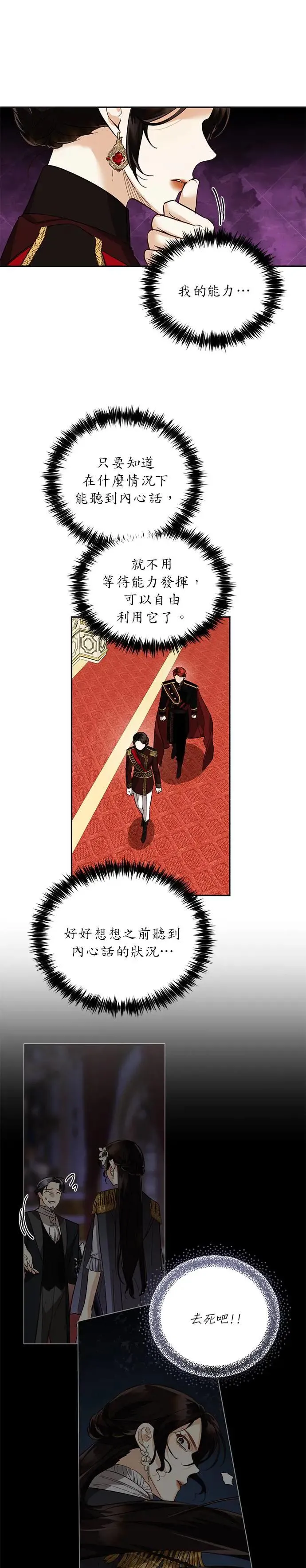 第52话 第11页