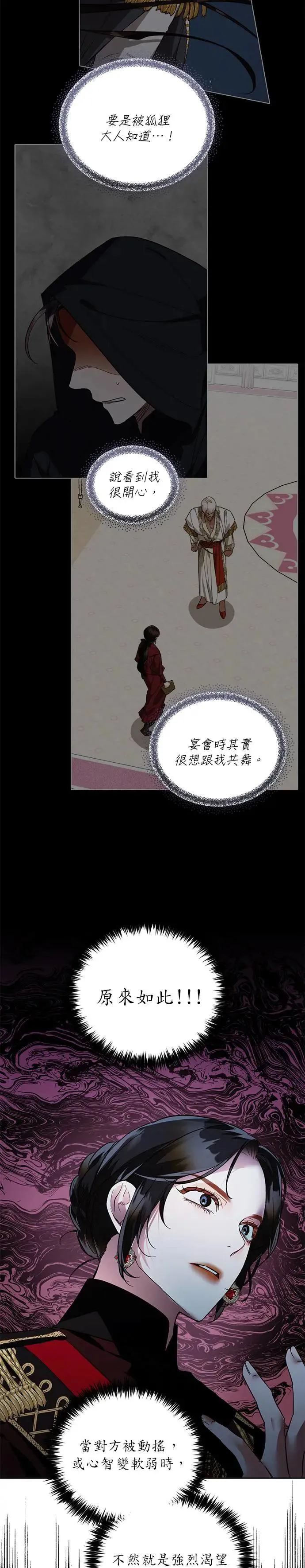 第52话 第12页