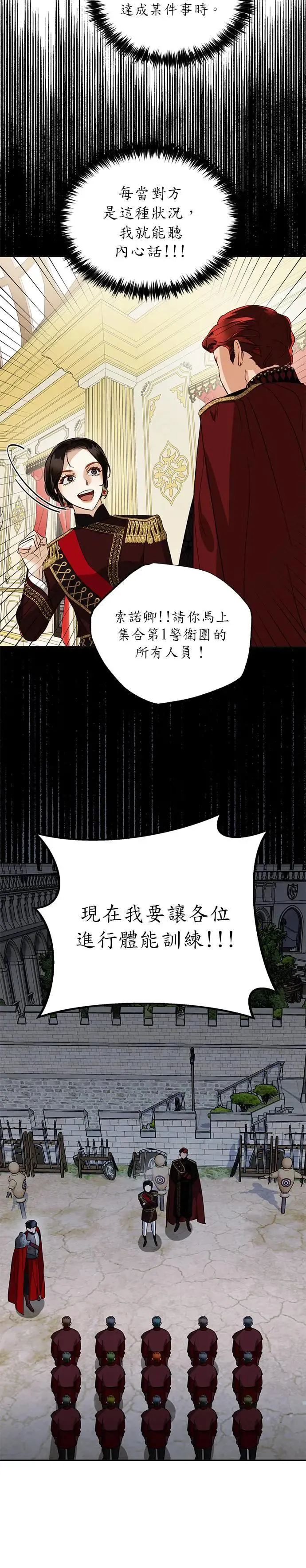 第52话 第13页