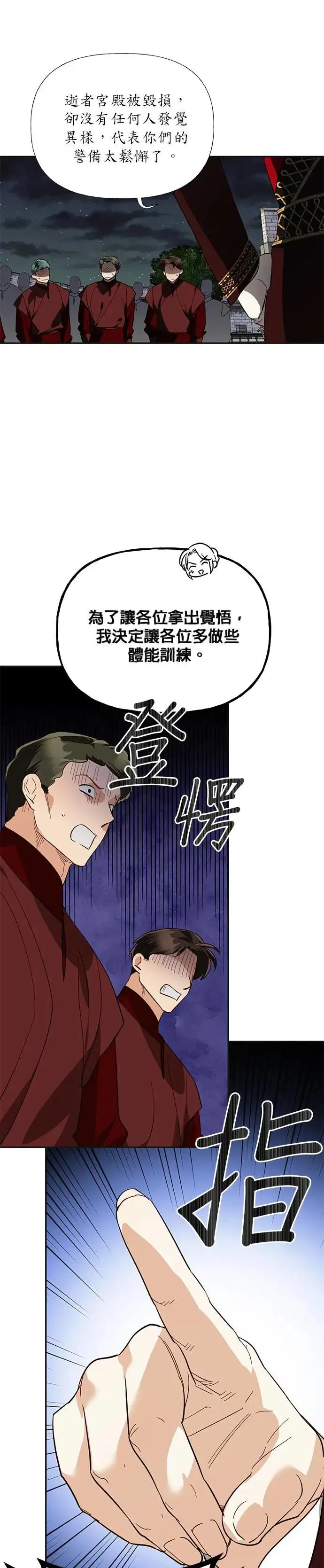 第52话 第14页