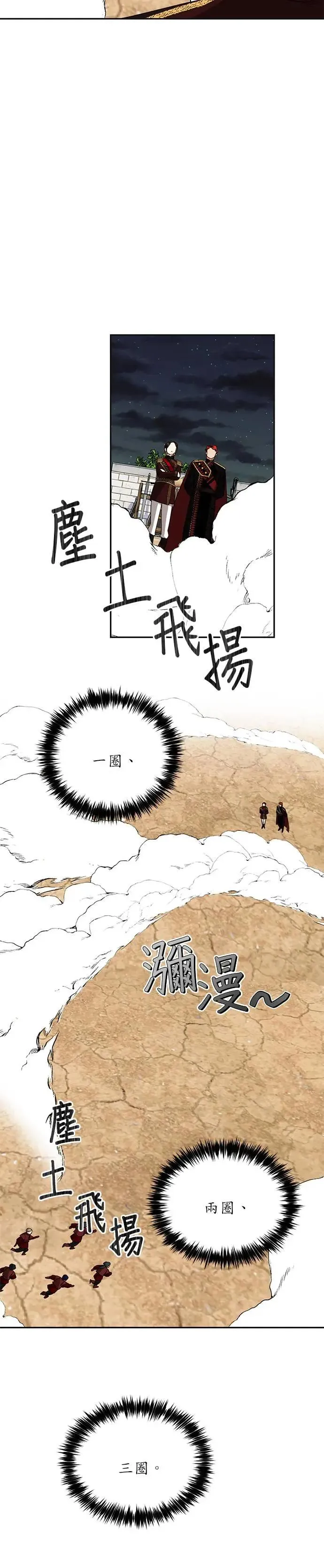 第52话 第16页