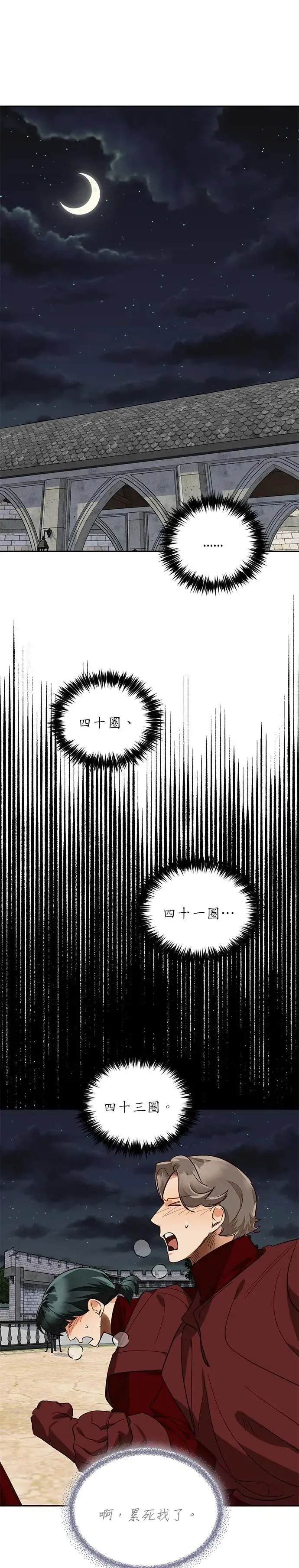 第52话 第17页