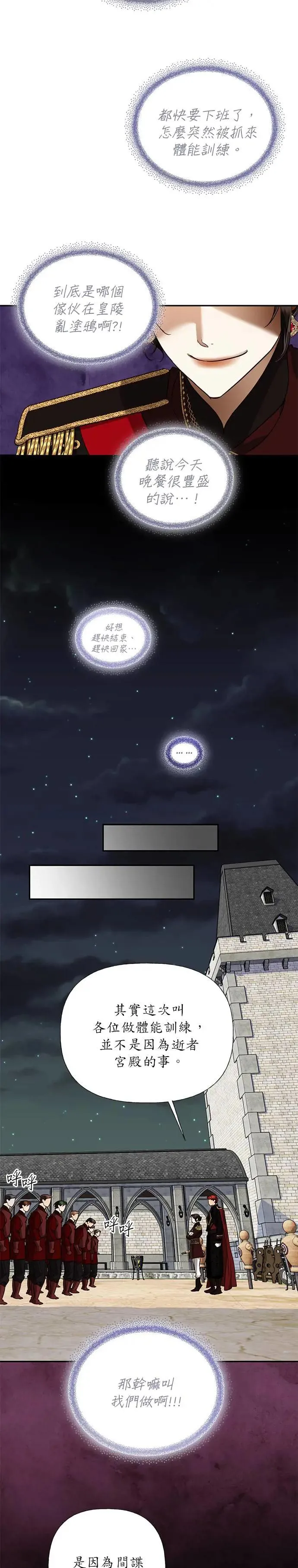 第52话 第18页