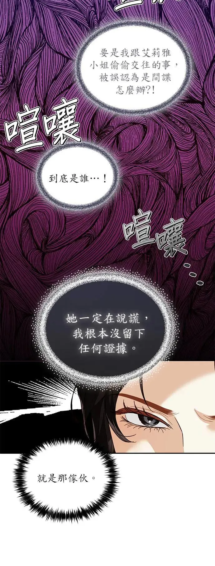 第52话 第20页