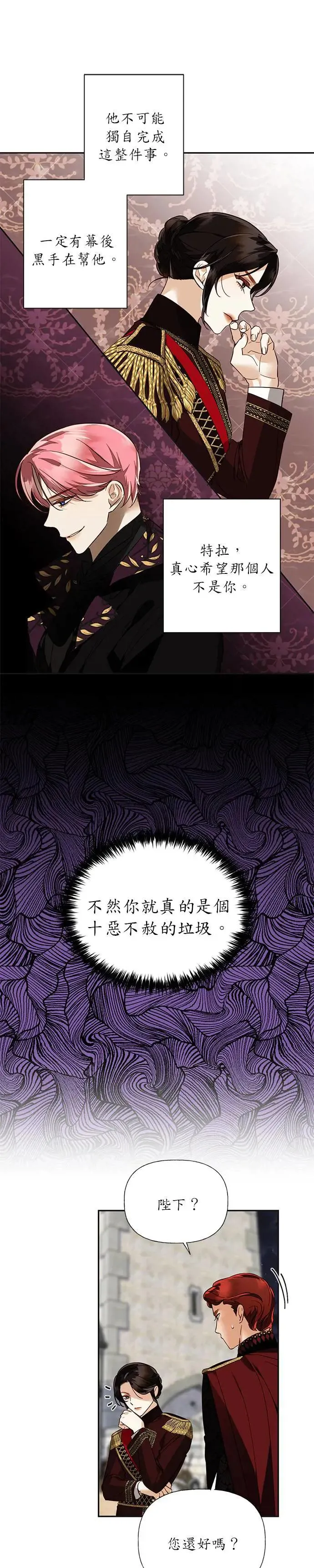 第52话 第21页