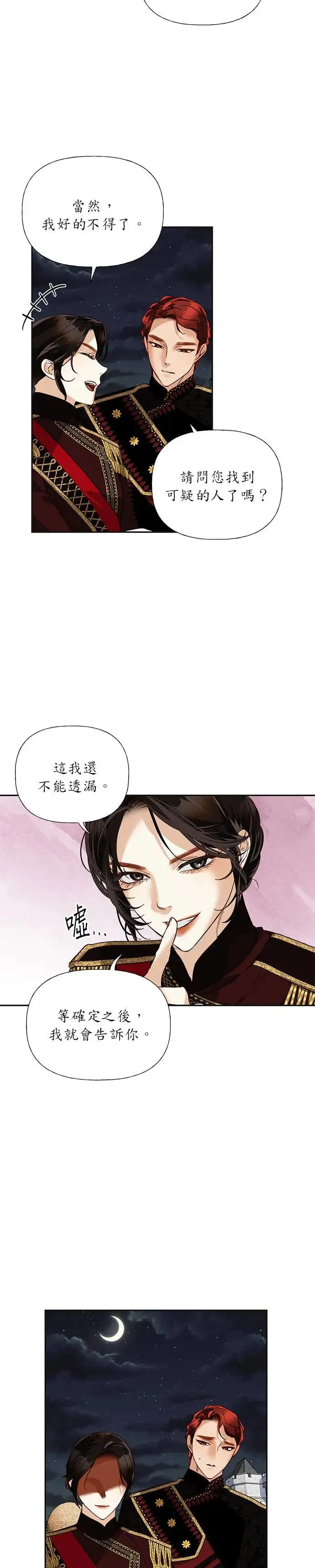 第52话 第22页