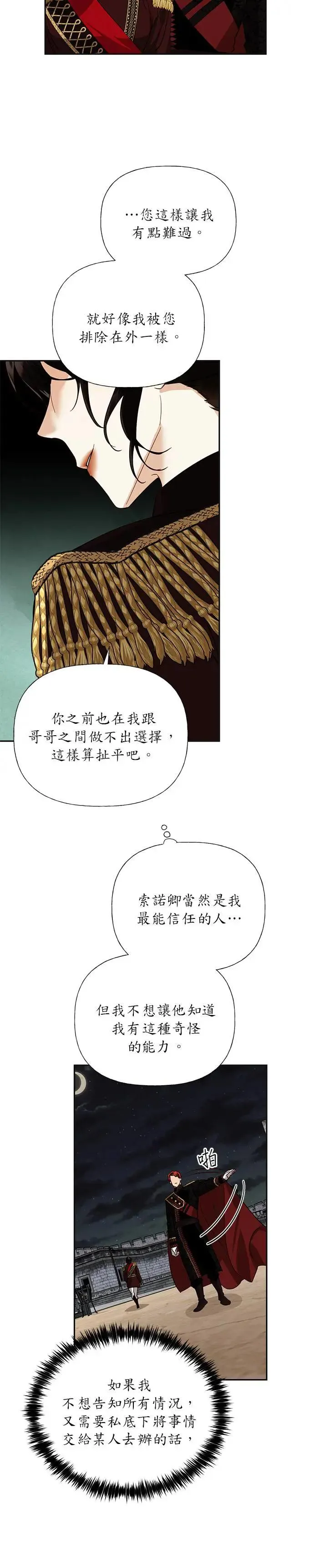 第52话 第23页