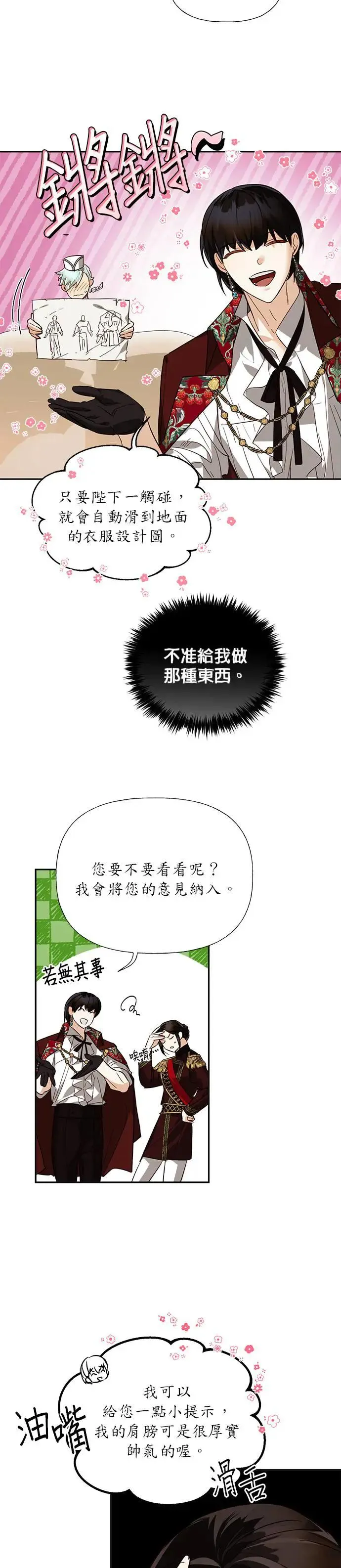 第52话 第25页