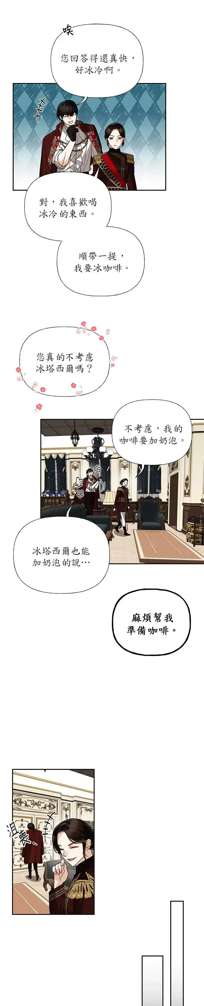 第52话 第27页
