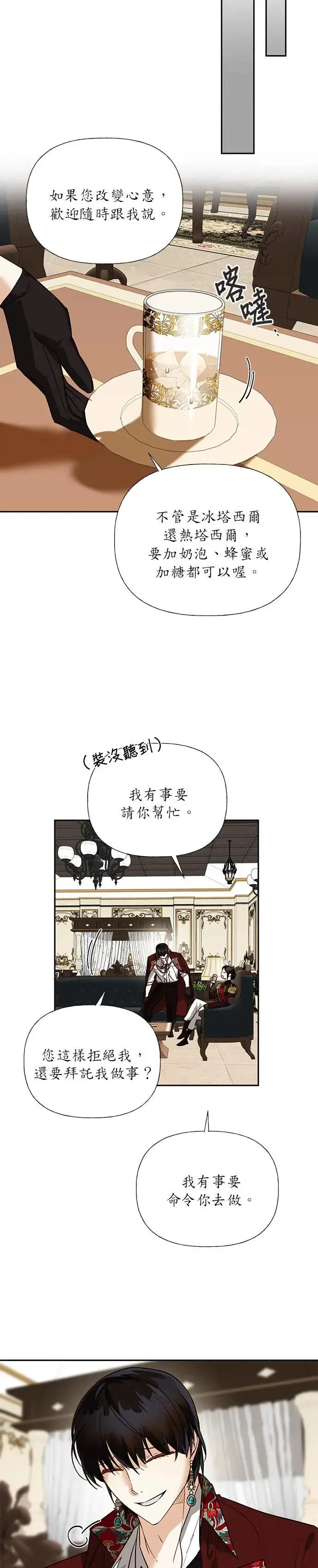 第52话 第28页