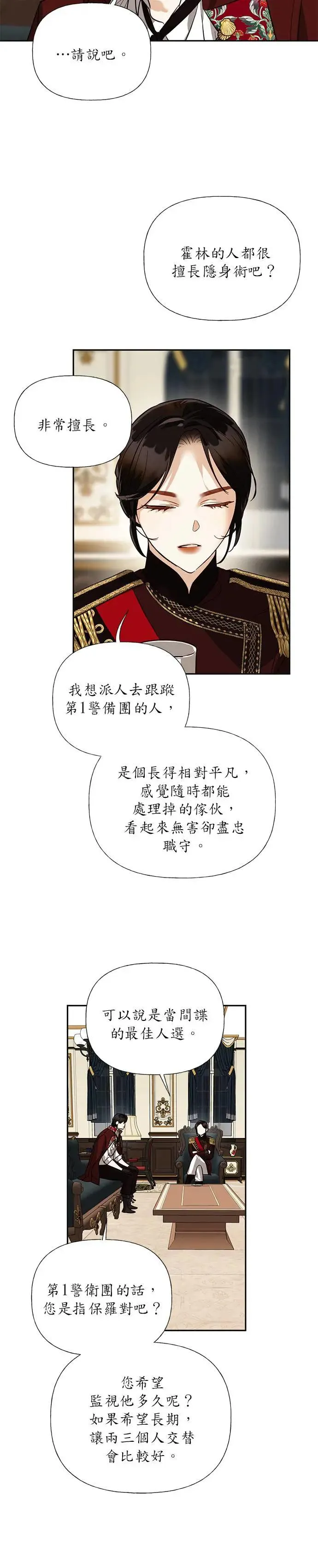 第52话 第29页