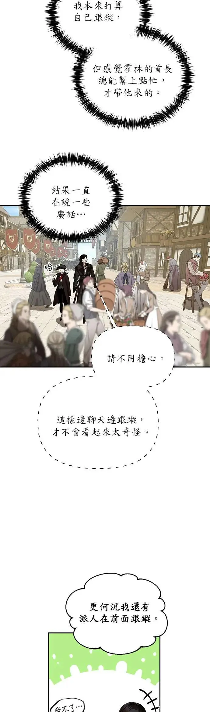 第53话 第3页