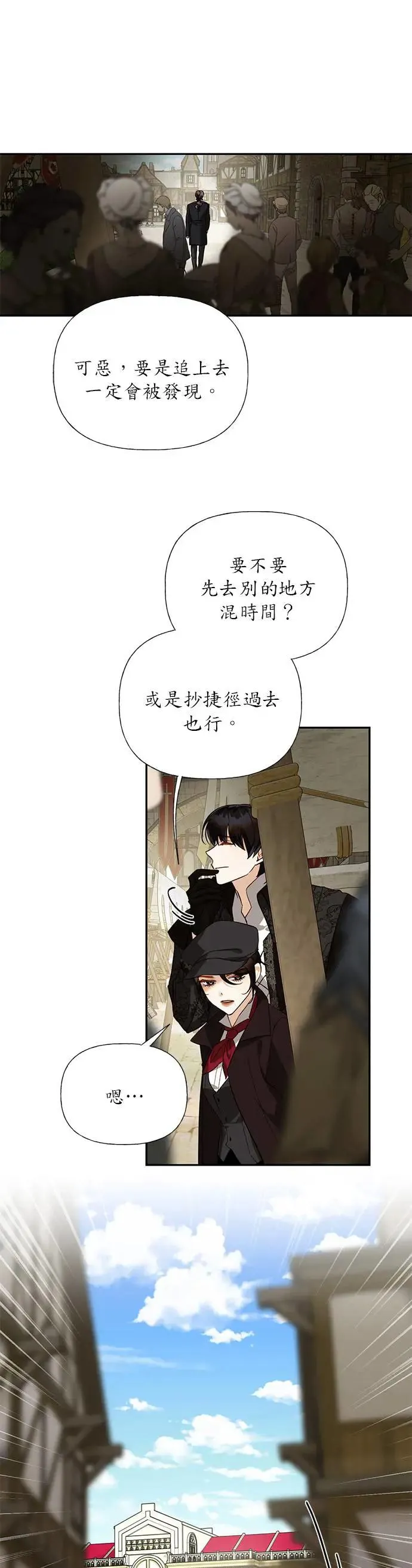 第53话 第5页