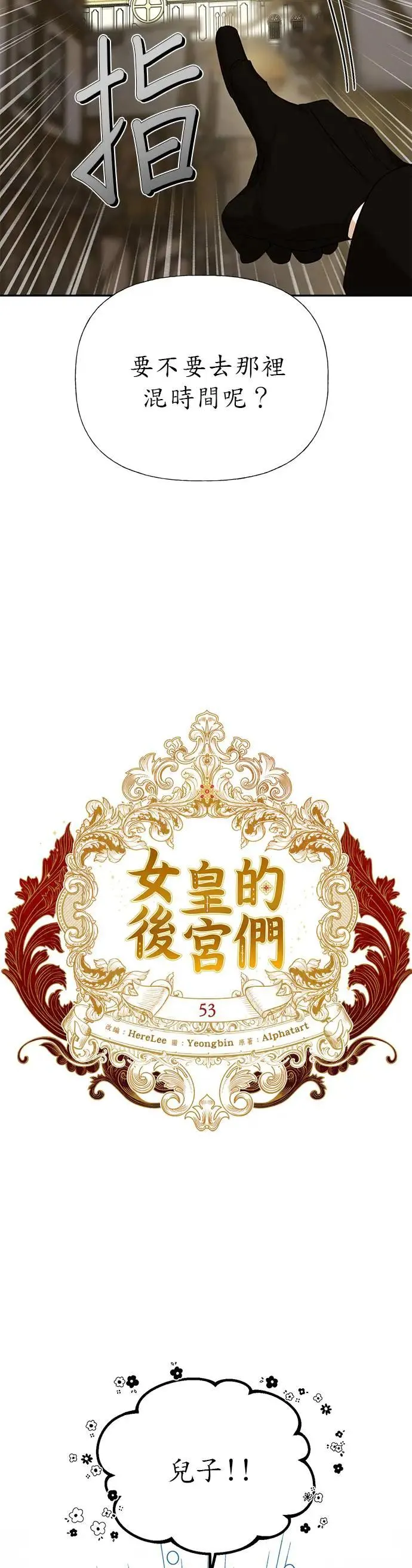 第53话 第6页