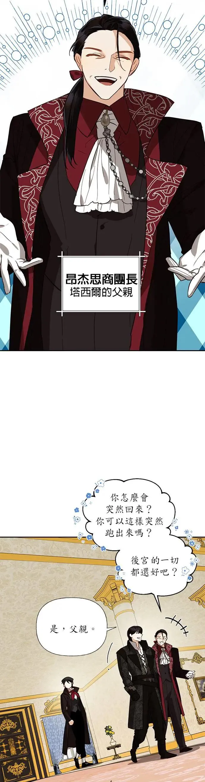 第53话 第7页