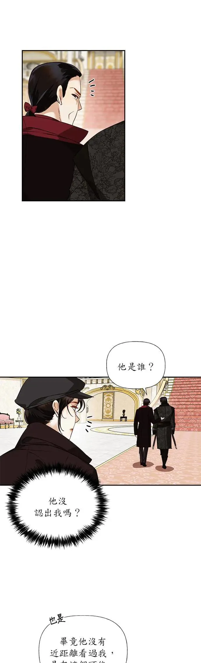 第53话 第9页