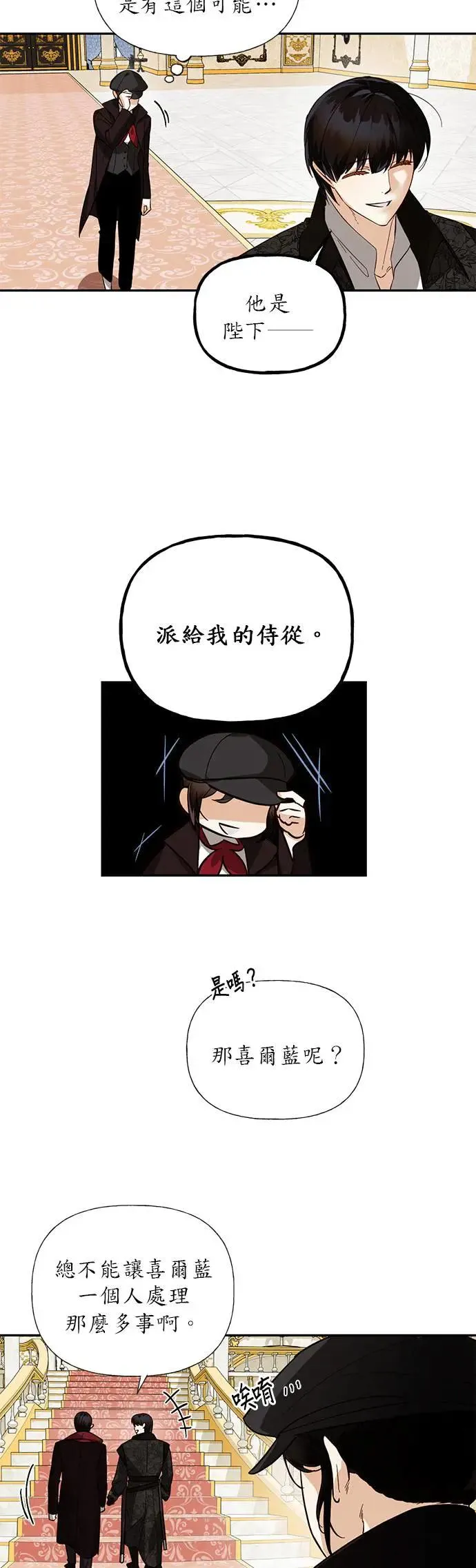 第53话 第10页
