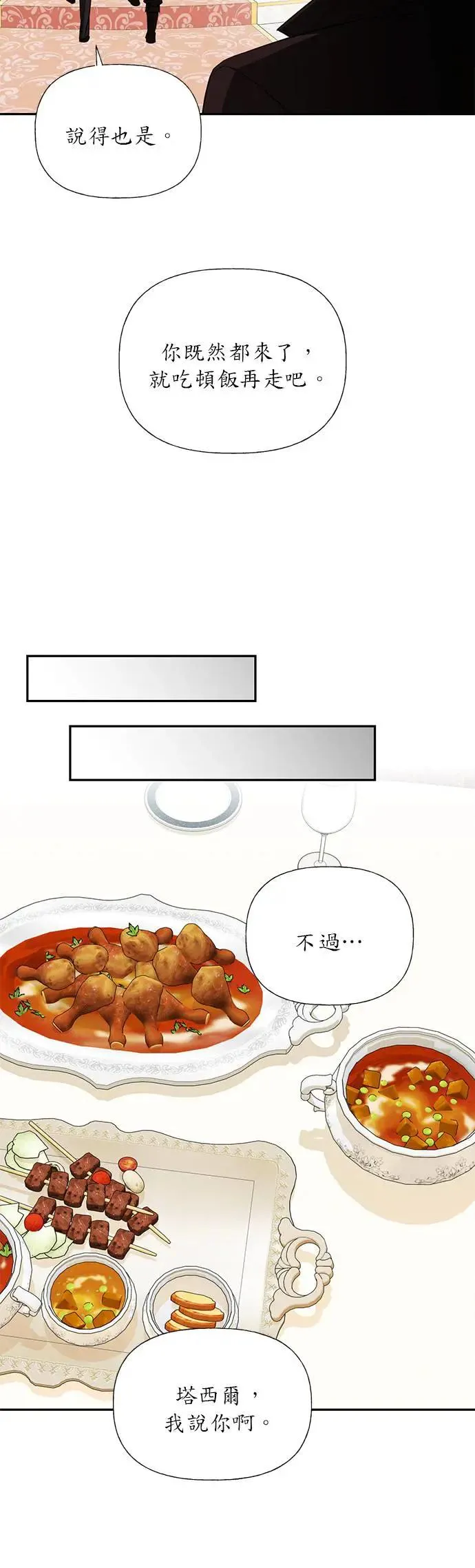第53话 第11页