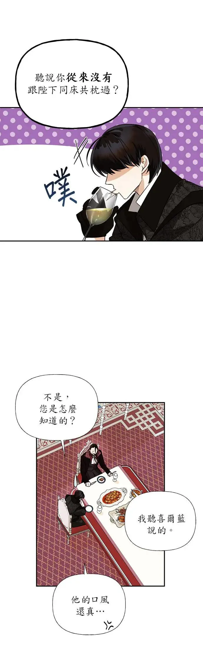 第53话 第12页
