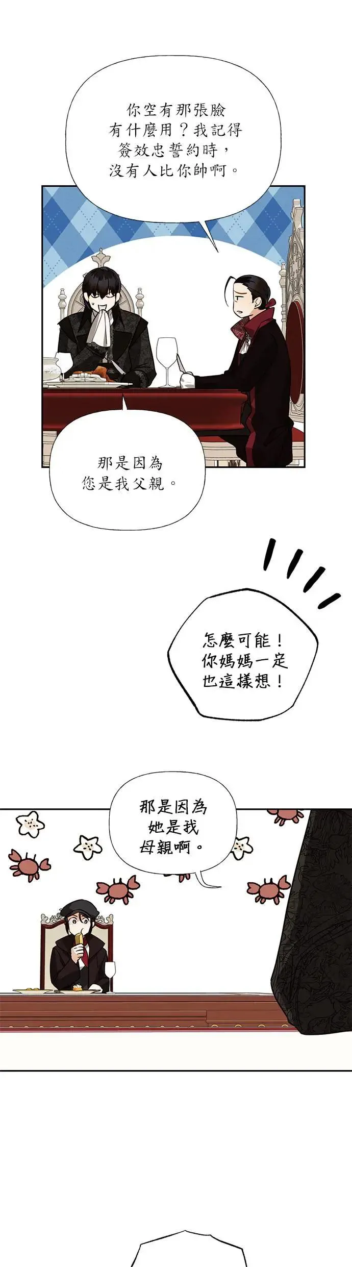 第53话 第13页