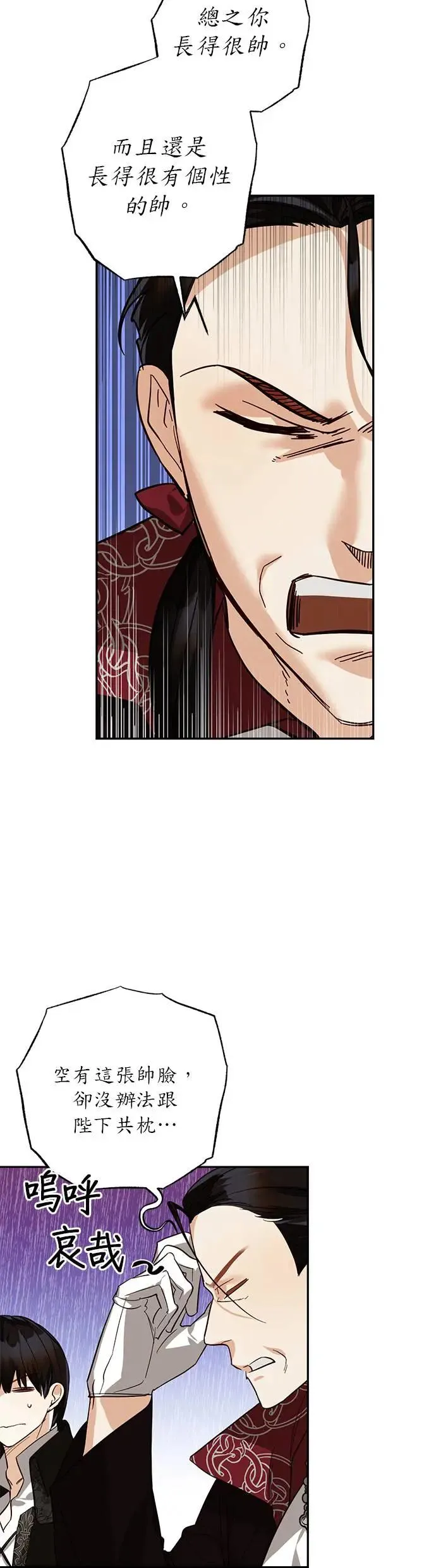 第53话 第14页