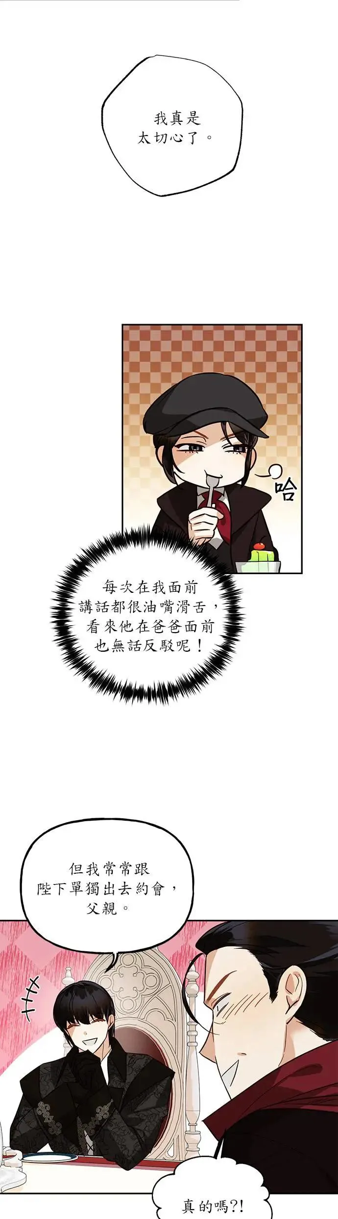 第53话 第15页