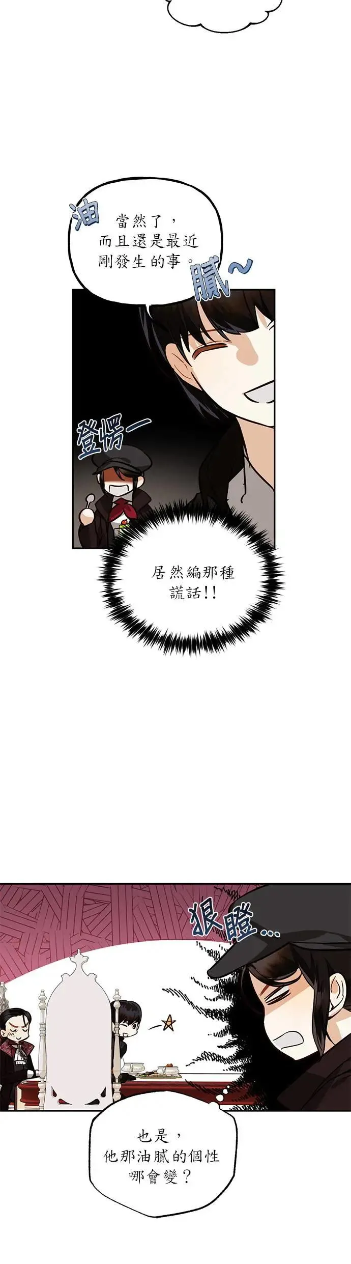 第53话 第16页