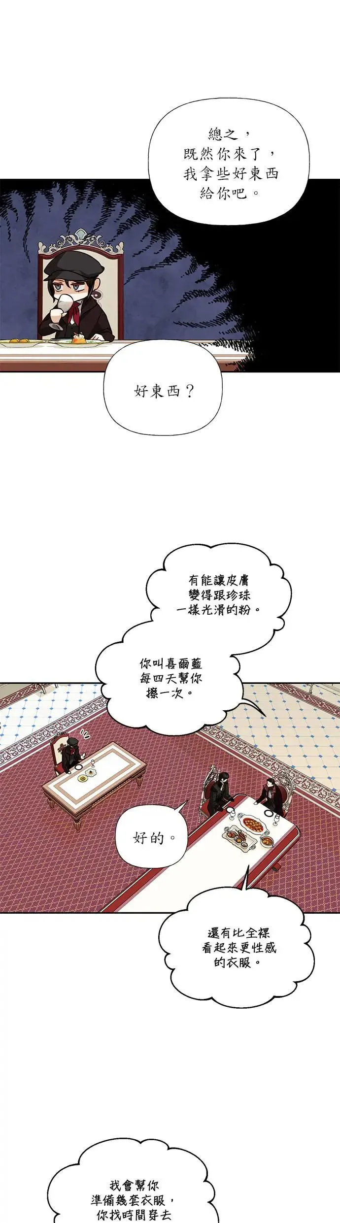 第53话 第17页