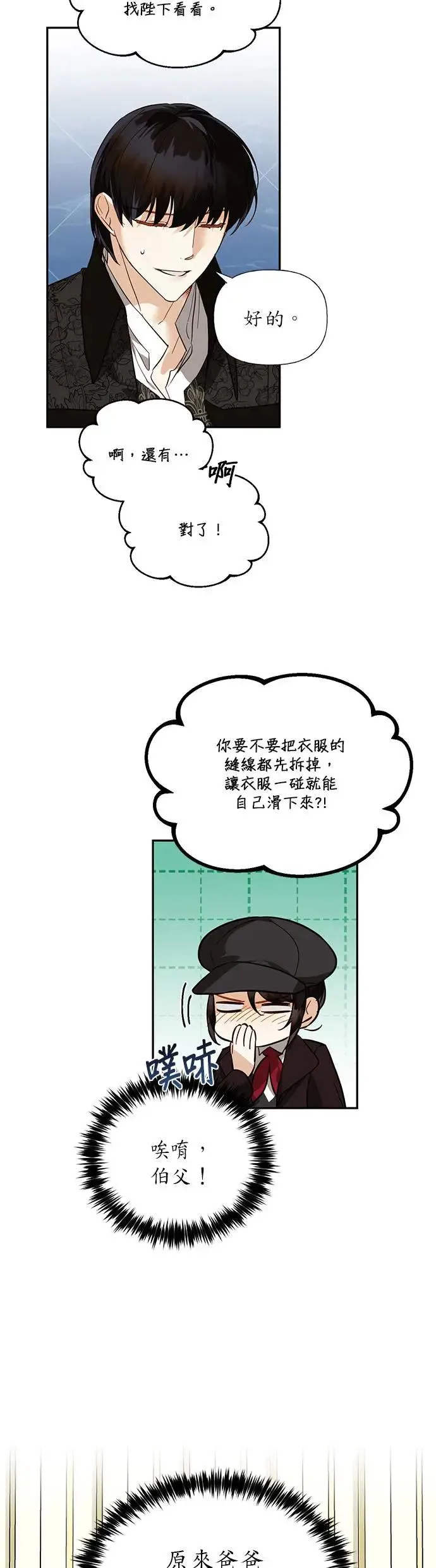 第53话 第18页