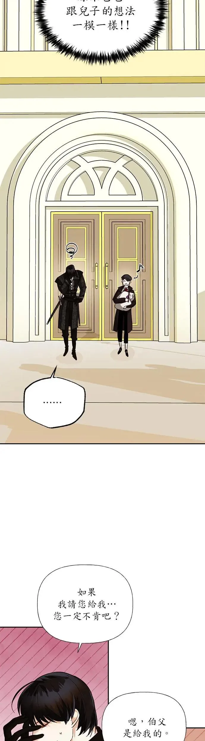 第53话 第19页