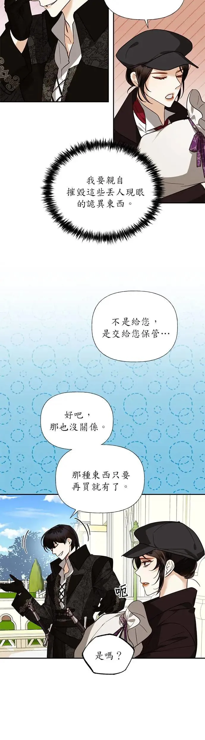 第53话 第20页