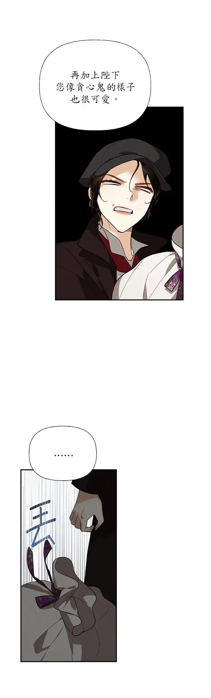 第53话 第21页