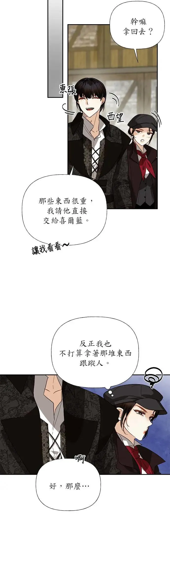 第53话 第23页