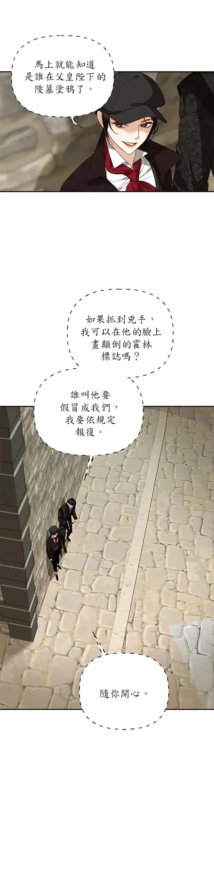 第53话 第29页