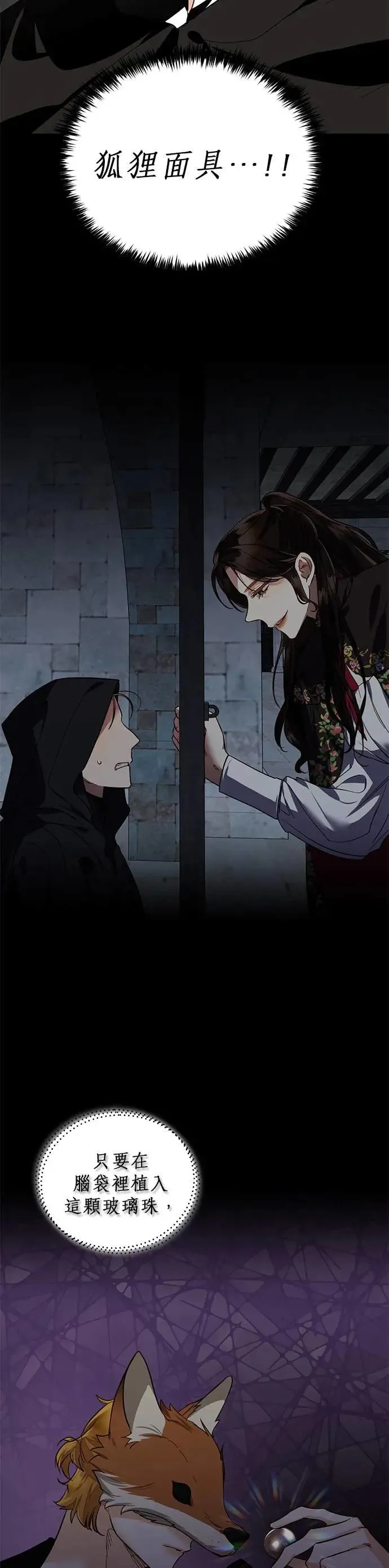 第53话 第34页