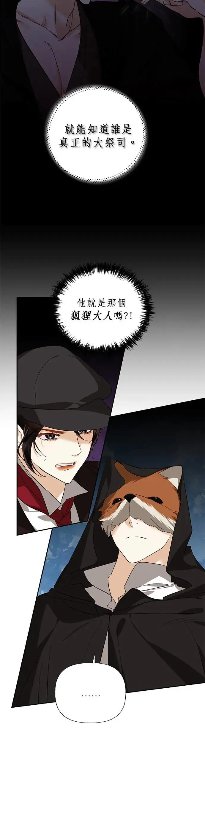 第54话 第3页