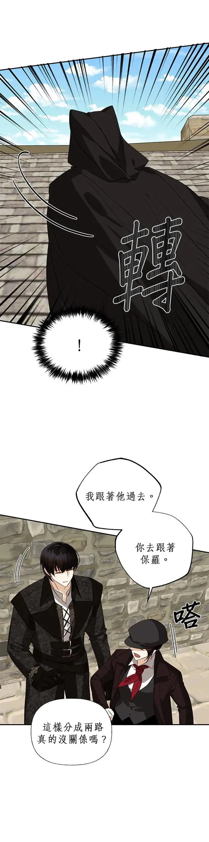 第54话 第4页