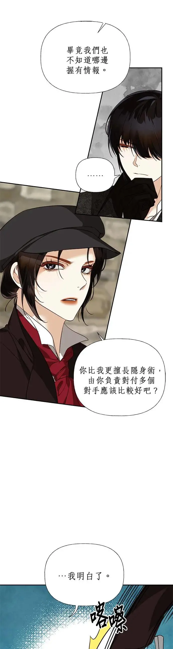 第54话 第5页