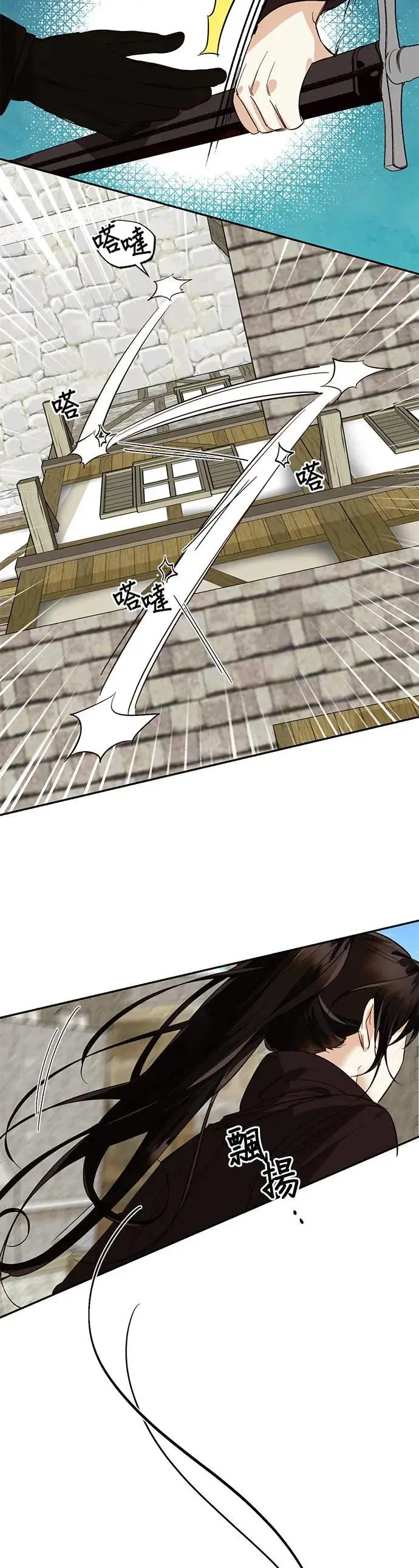 第54话 第6页
