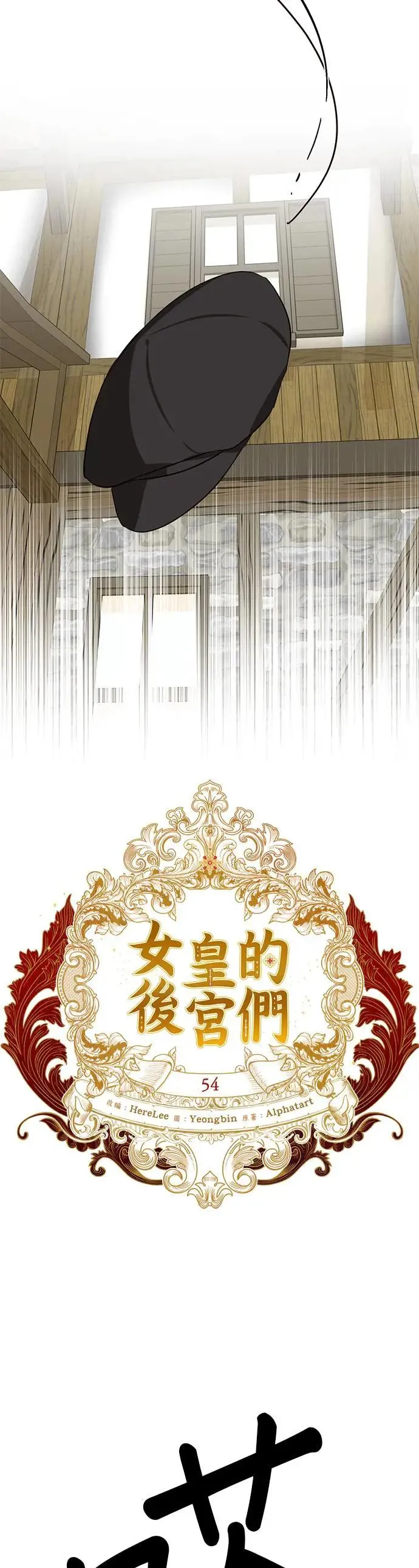 第54话 第7页