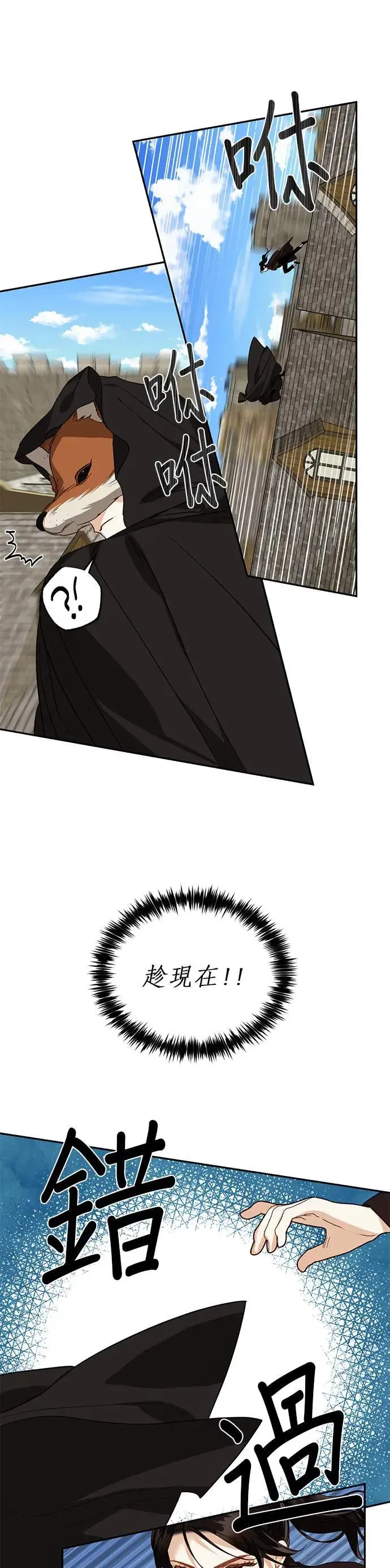第54话 第9页