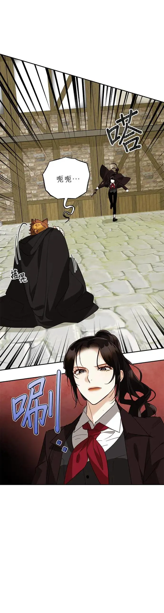 第54话 第13页
