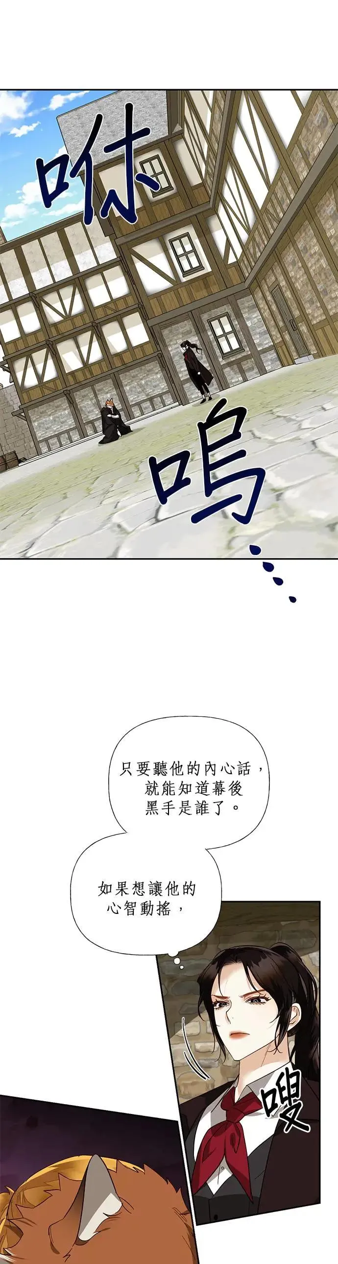 第54话 第14页