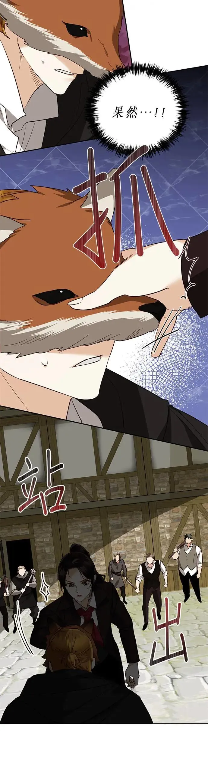第54话 第15页