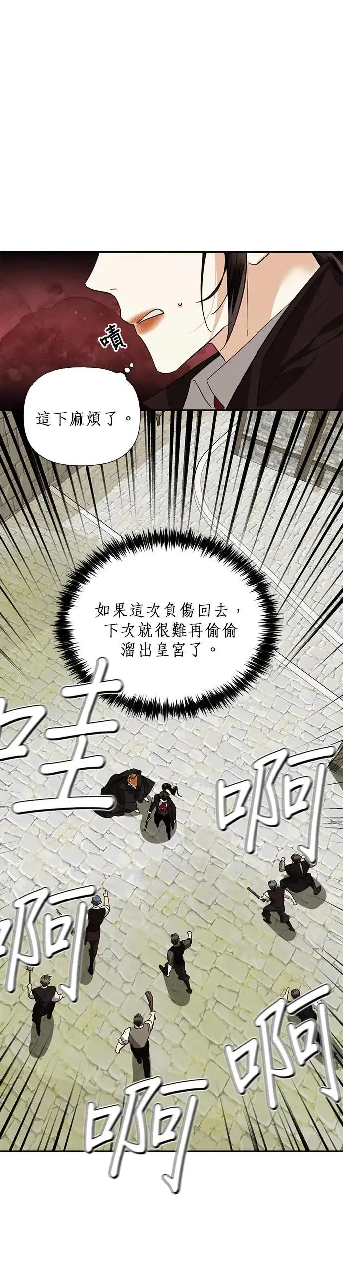 第54话 第16页